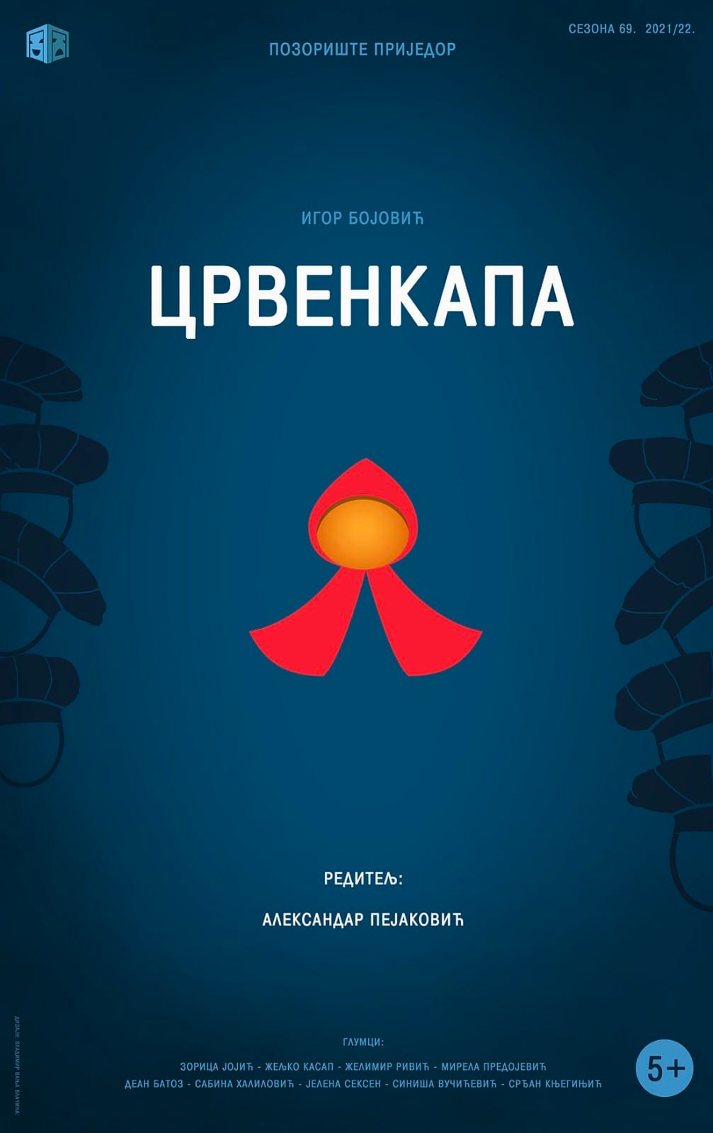 ЦРВЕНКАПА